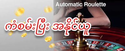 နေ့စဉ် ငွေသွင်းမှု အပိုဆုကြေး promotion