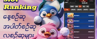 သူငယ်ချင်းညွှန်းဆိုမှု အထူးဆုလာဘ် promotion