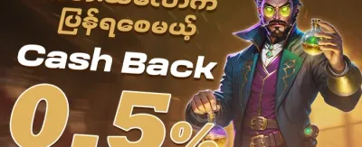 အပတ်စဉ် အခမဲ့လှည့်ပတ်မှု (Free Spins) promotion